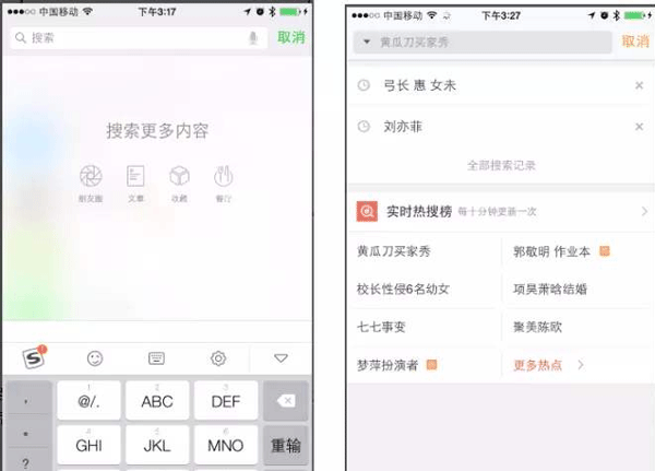 開(kāi)發(fā)手機APP搜索功能設計分析--廣州app軟件開(kāi)發(fā)公司酷蜂科技