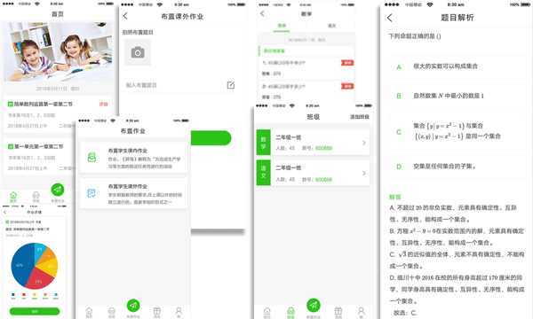 作業(yè)小程序開(kāi)發(fā)讓孩子交作業(yè)更方便--廣州app開(kāi)發(fā)酷蜂科技
