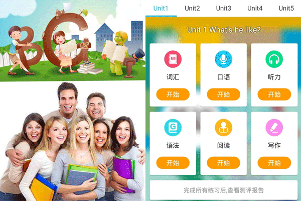 英語(yǔ)學(xué)習APP開(kāi)發(fā) 語(yǔ)言天堂--廣州手機軟件制作開(kāi)發(fā)酷蜂科技