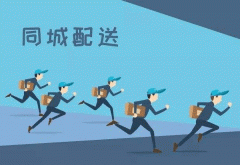 同城配送手機軟件開(kāi)發(fā) 處理訂單更高效