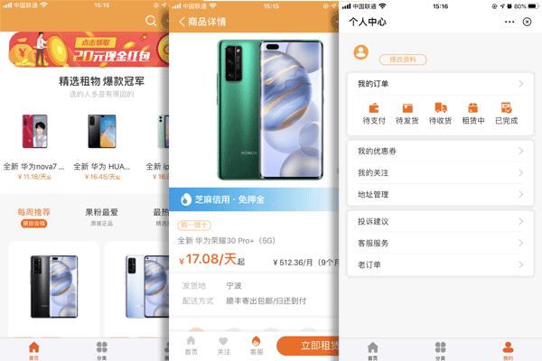 開(kāi)發(fā)手機租賃APP為用戶(hù)帶來(lái)便利--廣州app軟件開(kāi)發(fā)酷蜂科技