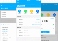 眼科app軟件開(kāi)發(fā) 醫生看病更簡(jiǎn)單