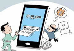 移動(dòng)手機APP開(kāi)發(fā)如何保護個(gè)人信息安全
