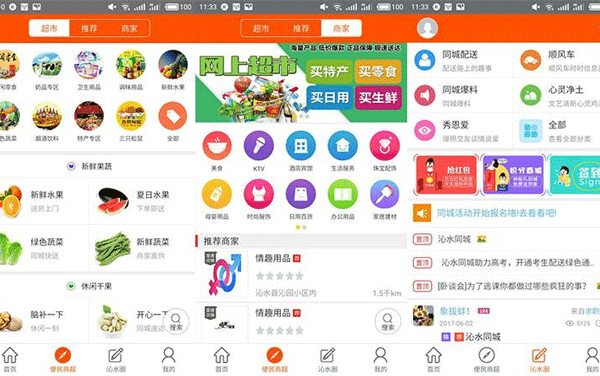 廣州本地生活app開(kāi)發(fā) 給生活帶來(lái)便利--專(zhuān)業(yè)開(kāi)發(fā)軟件的公司