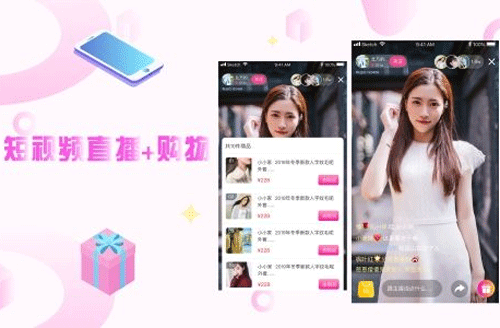 淺析直播電商軟件開(kāi)發(fā)的優(yōu)勢--廣州開(kāi)發(fā)app公司酷蜂科技
