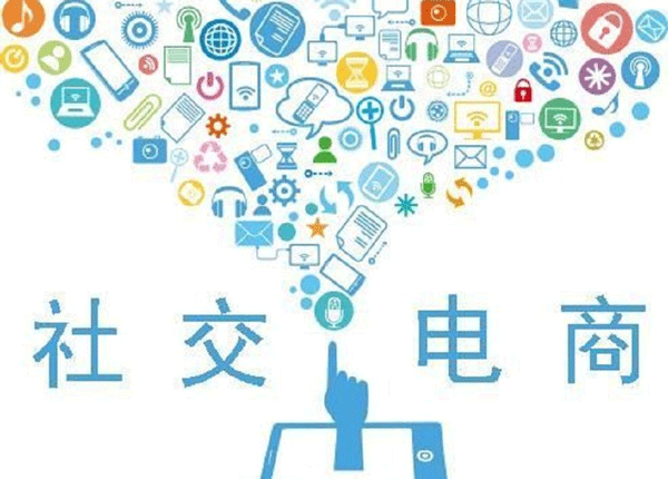 開(kāi)發(fā)購物商城軟件衍生出社交通道--廣州app軟件開(kāi)發(fā)公司酷蜂科技