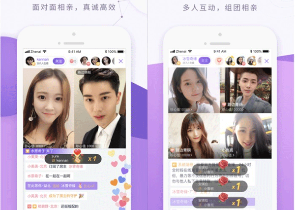 開(kāi)發(fā)云相親app為單身男女提供交友服務(wù)--廣州手機軟件制作