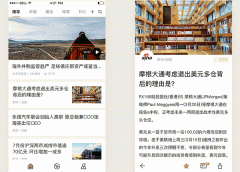 新聞資訊APP開(kāi)發(fā) 建立交流平臺