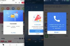 移動(dòng)端APP制作彈窗設計條件