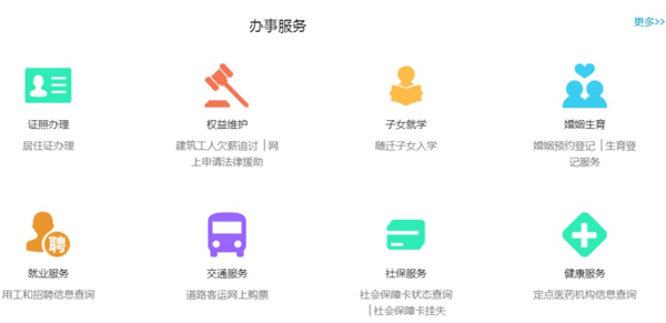 APP軟件開(kāi)發(fā)為農民工們量身定制服務(wù)--專(zhuān)業(yè)手機軟件制作酷蜂科技