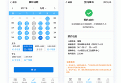 廣州疫苗預約APP定制開(kāi)發(fā)讓家長(cháng)放寬心