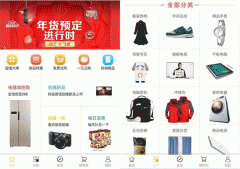 數碼自營(yíng)APP制作開(kāi)發(fā) 提供優(yōu)質(zhì)產(chǎn)品