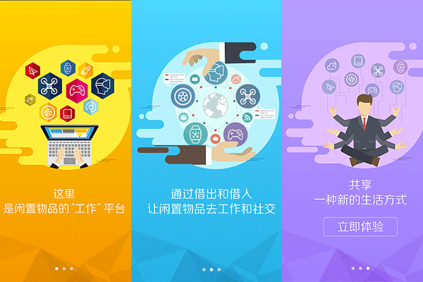 共享租售app開(kāi)發(fā) 閑置物品交易方便--廣州制作軟件的公司酷蜂科技