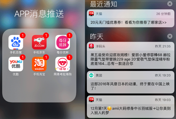 手機應用軟件開(kāi)發(fā)通知設計--app開(kāi)發(fā)公司酷蜂科技