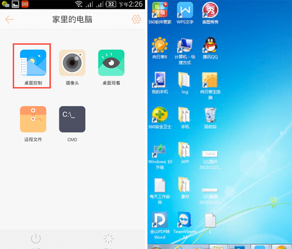 遠程操控app開(kāi)發(fā) 提高安全系數--廣州制作外包app酷蜂科技