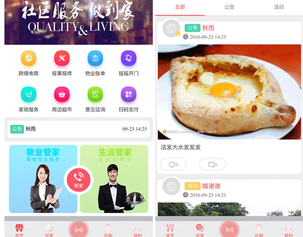 開(kāi)發(fā)物業(yè)app軟件所具備的功能是什么--專(zhuān)業(yè)app制作開(kāi)發(fā)酷蜂科技