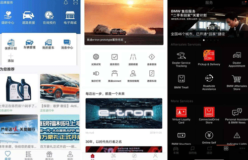 汽車(chē)資訊APP開(kāi)發(fā) 整合有效資訊--app軟件外包酷蜂科技