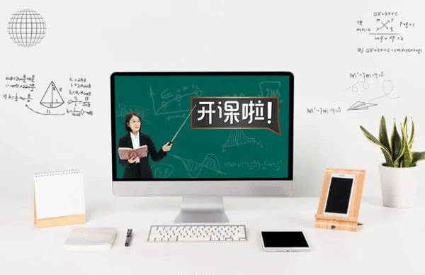 2021年在線(xiàn)教育APP開(kāi)發(fā)趨勢是什么--廣州制作軟件的公司酷蜂科技