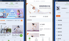 瑜伽APP外包定制 在家運動(dòng)無(wú)壓力