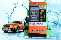 自助洗車(chē)軟件開(kāi)發(fā)能讓車(chē)主輕松洗車(chē)