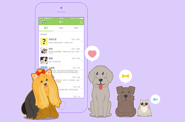 開(kāi)發(fā)寵物社區app提供交流平臺-- app開(kāi)發(fā)公司酷蜂科技