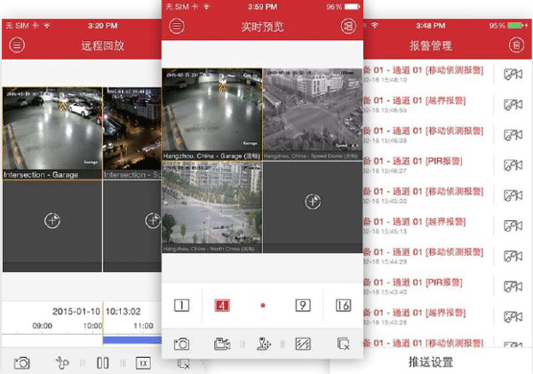 智慧安防app定制開(kāi)發(fā)提供安全衛士--app開(kāi)發(fā)軟件酷蜂科技