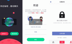匿名聊天APP制作改善了現有的社交關(guān)系