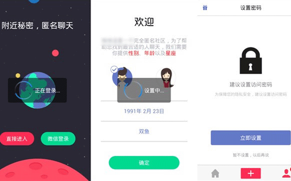 匿名聊天軟件開(kāi)發(fā)帶來(lái)驚喜--廣州app開(kāi)發(fā)公司酷蜂科技