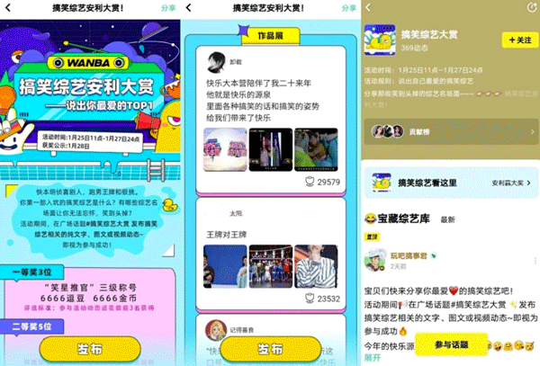類(lèi)似玩吧APP的娛樂(lè )平臺功能有哪些--廣州app公司酷蜂科技