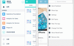 廣州APP開(kāi)發(fā)導航欄設計細節