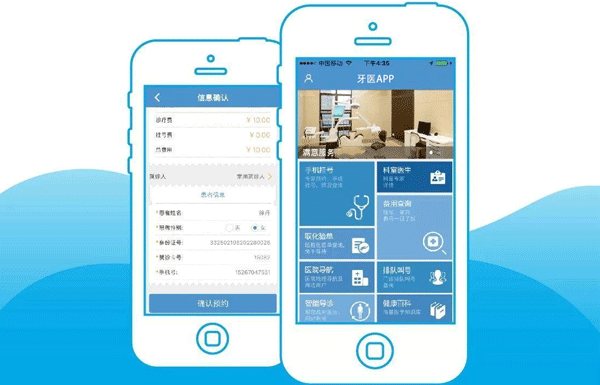 牙醫APP手機應用開(kāi)發(fā) 提供移動(dòng)管家--廣州app開(kāi)發(fā)酷蜂科技