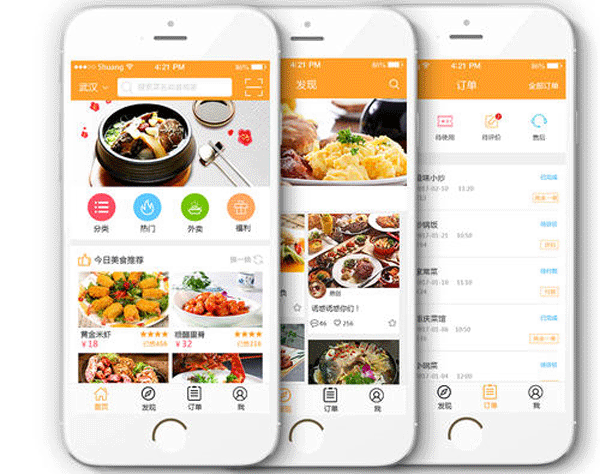 開(kāi)發(fā)餐飲美食APP軟件 給舌尖更好的享受