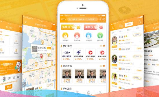 學(xué)車(chē)APP開(kāi)發(fā)讓用戶(hù)學(xué)車(chē)無(wú)憂(yōu)--廣州app軟件制作公司酷蜂科技