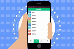 開(kāi)發(fā)掌上保險app給用戶(hù)提供便利