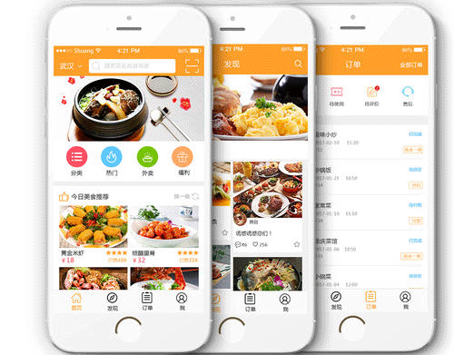 開(kāi)發(fā)美食app應該怎樣設計--廣州app軟件開(kāi)發(fā)公司酷蜂科技