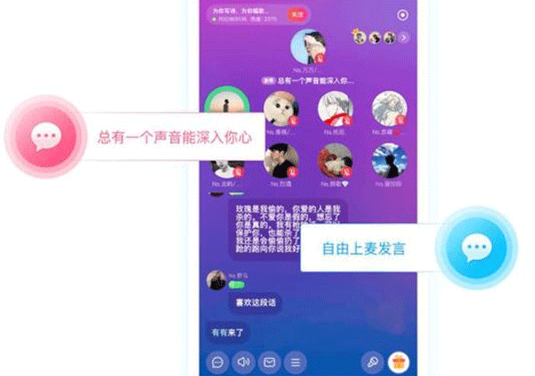 語(yǔ)音聊天APP開(kāi)發(fā)支持多人在線(xiàn)溝通一對一真人聊天