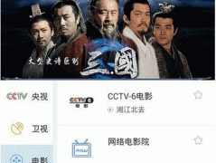 開(kāi)發(fā)電視直播app 享受高清畫(huà)質(zhì)