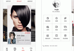 美業(yè)服務(wù)APP開(kāi)發(fā) 預約美發(fā)更方便
