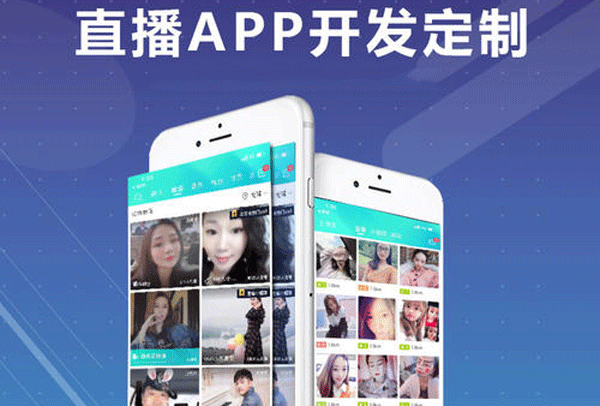 直播app定制開(kāi)發(fā)帶你找到有趣的快樂(lè )--app開(kāi)發(fā)公司酷蜂科技