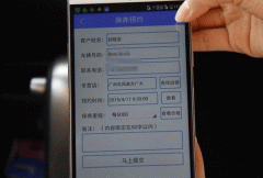 汽車(chē)保養軟件開(kāi)發(fā)專(zhuān)注于服務(wù)車(chē)主