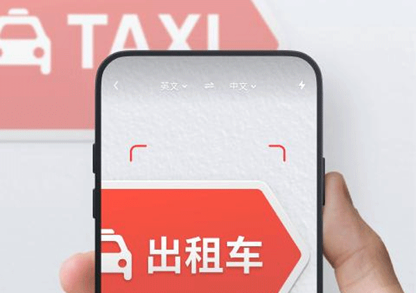 在線(xiàn)翻譯app開(kāi)發(fā) 減輕學(xué)習負擔-廣州酷蜂科技app開(kāi)發(fā)公司