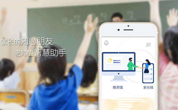 課堂管理app開(kāi)發(fā)便于家校溝通-廣州酷蜂科技app開(kāi)發(fā)公司
