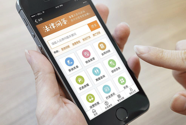 開(kāi)發(fā)法律服務(wù)app提供一站式解決平臺--app開(kāi)發(fā)公司酷蜂科技