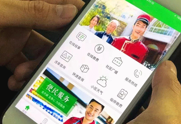 開(kāi)發(fā)物業(yè)app提供更好的生活體驗-app開(kāi)發(fā)公司廣州酷蜂科技