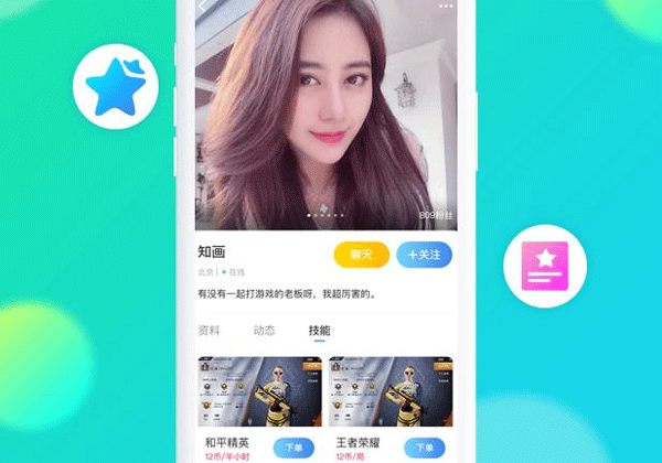 開(kāi)發(fā)游戲陪玩app有什么優(yōu)勢？-廣州app開(kāi)發(fā)公司酷蜂科技