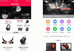 數碼商品軟件開(kāi)發(fā)提供優(yōu)質(zhì)的數碼電子產(chǎn)品