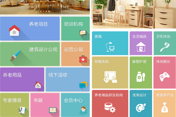 開(kāi)發(fā)養老圈app軟件引領(lǐng)行業(yè)發(fā)展--廣州app定制開(kāi)發(fā)酷蜂科技