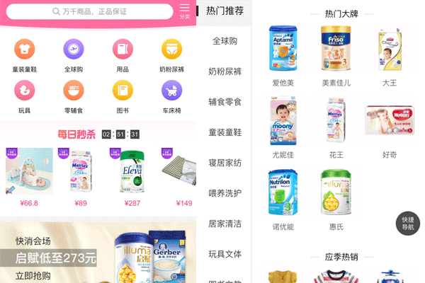 母嬰商城軟件開(kāi)發(fā)有哪些特點(diǎn)--app開(kāi)發(fā)公司廣州酷蜂科技