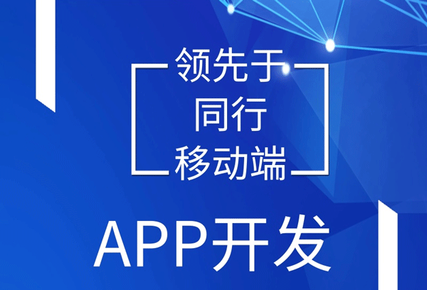 廣州app定制要注意人性化設計--app應用公司廣州酷蜂科技