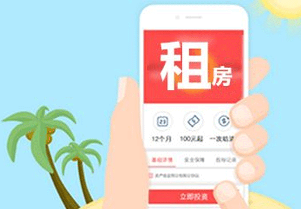 租房APP開(kāi)發(fā) 尋找更優(yōu)質(zhì)體驗--廣州開(kāi)發(fā)app公司酷蜂科技